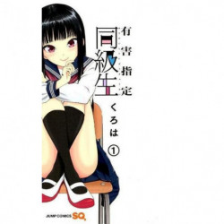 Manga Yuugai Shitei Doukyuusei 01 Jump Comics Japanese Version