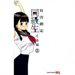 Manga Yuugai Shitei Doukyuusei 02 Jump Comics Japanese Version