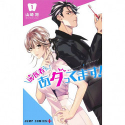 Manga 歯医者さん、あタってます！ 01 Jump Comics Japanese Version
