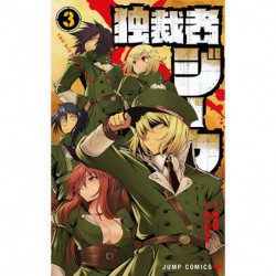 Manga Dokusaisha Jiku 03 Jump Comics Japanese Version