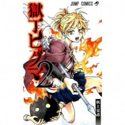 Manga Hell Warden Higuma 02 Jump Comics Japanese Version