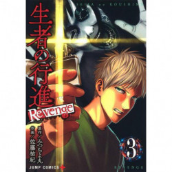 Manga Seija no Koshin Revenge 03 Jump Comics Japanese Version