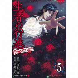 Manga Seija no Koshin Revenge 05 Jump Comics Japanese Version