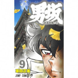 Manga Otokozaka 09 Jump Comics Japanese Version