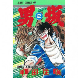 Manga Otokozaka 2 Jump Comics Japanese Version