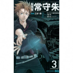 Manga Kanshikan Tsunemori Akane 03 Jump Comics Japanese Version