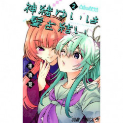 Manga Yui Kamio Lets Loose 02 Jump Comics Japanese Version
