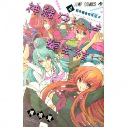 Manga Yui Kamio Lets Loose 04 Jump Comics Japanese Version