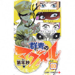 Manga Ultramarine Magmell 03 Jump Comics Japanese Version