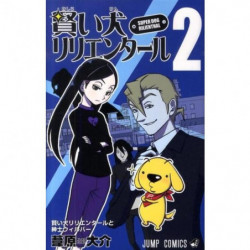 Manga Super Dog Rilienthal 02 Jump Comics Japanese Version
