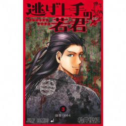 Manga The Elusive Samurai 03 Jump Comics Japanese Version