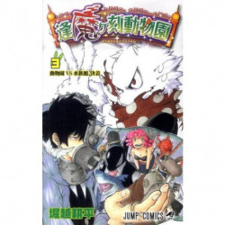 Manga Oumagadoki Zoo 03 Jump Comics Japanese Version