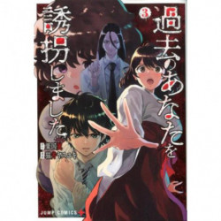 Manga Kako no Anata wo Yukai Shimashita 03 Jump Comics Japanese Version