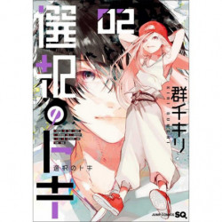 Manga Sentaku no Toki 02 Jump Comics Japanese Version