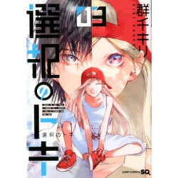 Manga Sentaku no Toki 03 Jump Comics Japanese Version