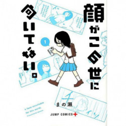 Manga Kao ga Konoyo ni Muitenai 01 Jump Comics Japanese Version