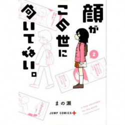 Manga Kao ga Konoyo ni Muitenai 02 Jump Comics Japanese Version