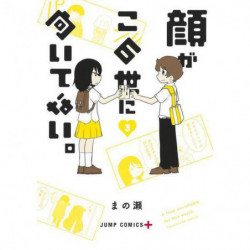 Manga Kao ga Konoyo ni Muitenai 03 Jump Comics Japanese Version
