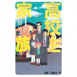 Manga High School Family: Kokosei Kazoku 01 Jump Comics Japanese Version