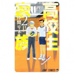 Manga High School Family: Kokosei Kazoku 02 Jump Comics Japanese Version