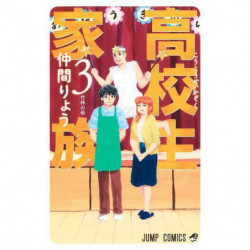 Manga High School Family: Kokosei Kazoku 03 Jump Comics Japanese Version