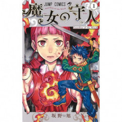 Manga Guardian Of The Witch 01 Jump Comics Japanese Version