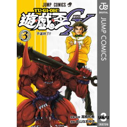 Manga Yu-Gi-Oh! GX 03 Jump Comics Japanese Version