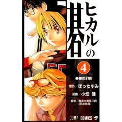 Manga Hikaru no go 04 Jump Comics Japanese Version