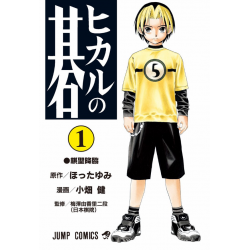 Manga Hikaru no go 01 Jump Comics Japanese Version