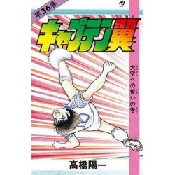 Manga Captain Tsubasa 36 Jump Comics Japanese Version