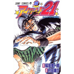 Manga Eyeshield 21  16 Jump Comics Japanese Version