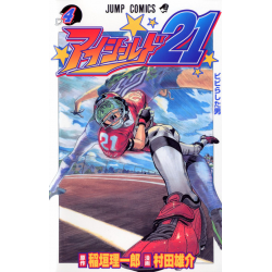 Manga Eyeshield 21  04 Jump Comics Japanese Version