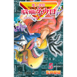 Manga Neuro: Supernatural Detective 05 Jump Comics Japanese Version