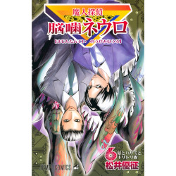 Manga Neuro: Supernatural Detective 06 Jump Comics Japanese Version