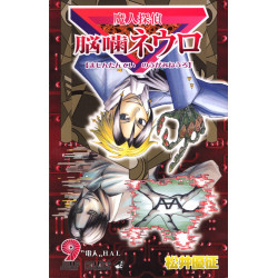 Manga Neuro: Supernatural Detective 09 Jump Comics Japanese Version