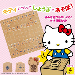 Board Game Shogi Hello Kitty