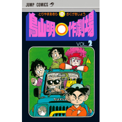 Manga 鳥山明○作劇場 VOL.2 Jump Comics Japanese Version