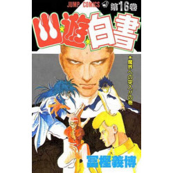 Manga Yu Yu Hakusho 16 Jump Comics Japanese Version