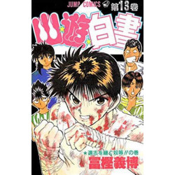 Manga Yū Yū Hakusho 13 遺志を継ぐ奴等の巻 Jump Comics Japanese Version