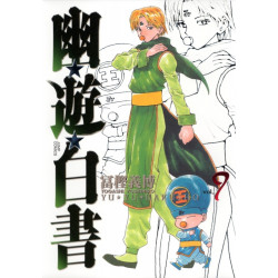 Manga Yū Yū Hakusho 09 Complete Edition Jump Comics Japanese Version
