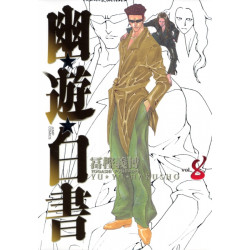 Manga Yu Yu Hakusho 08 Complete Edition Jump Comics Japanese Version