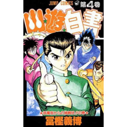 Manga Yū Yū Hakusho 04 妖魔街からの挑戦状の巻 Jump Comics Japanese Version