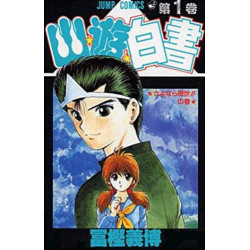 Manga Yu Yu Hakusho 01 Jump Comics Japanese Version