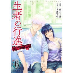 Manga Seija no Koshin Revenge 06 Jump Comics Japanese Version