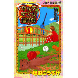 Manga Gag Manga Biyori 01 増田こうすけ劇場 Jump Comics Japanese Version