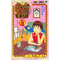 Manga Masuda Kosuke Gekijo Gag Manga Biyori 03 Jump Comics Japanese Version