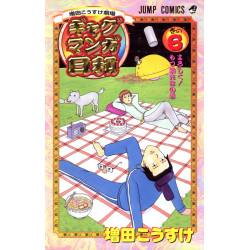 Manga Gag Manga Biyori 06 増田こうすけ劇場 Jump Comics Japanese Version