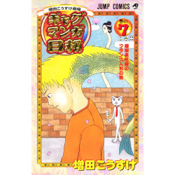 Manga Gag Manga Biyori 07 増田こうすけ劇場 Jump Comics Japanese Version