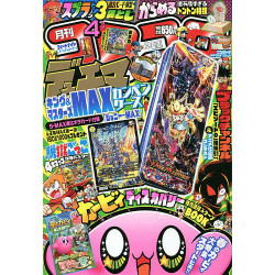Magazine Monthly CoroCoro Comic April 2022