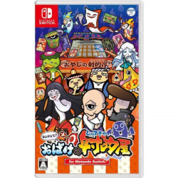 Game Moshikashite Obake no Shatekiya Nintendo Switch